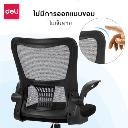 เก้าอี้ทำงาน DELI E4929-WH-01 เบาะตาข่าย-ปรับแขน สีเทา_2