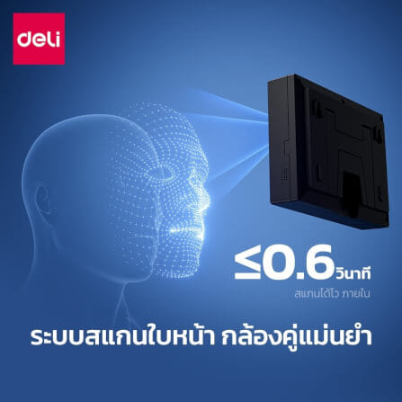 เครื่องสแกนใบหน้าและสแกนลายนิ้วมือ DELI ES174-BK-01 สีดำ_2
