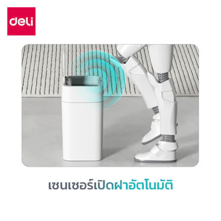 ถังขยะอัจฉริยะ VUSIGN VS1417-WH-01 18ลิตร สีขาว_2
