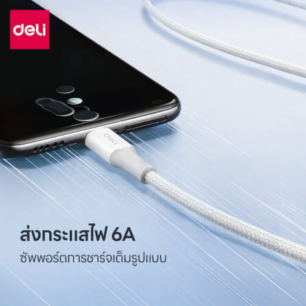 สายชาร์จ DELI ET852(01)-WH-01 A-C 100W 1เมตร สีขาว_2