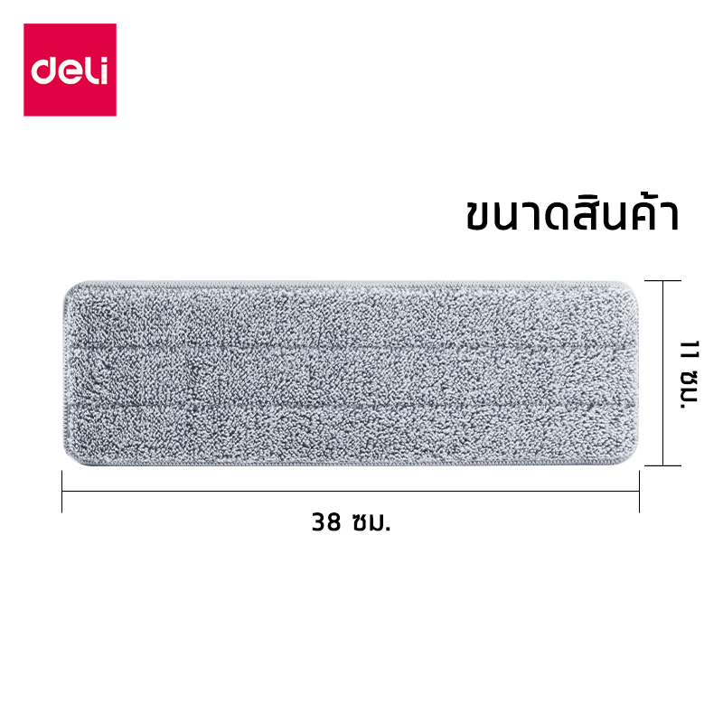 อะไหล่ผ้าม็อบไมโครไฟเบอร์ DELI VS1055-GR-01 38X11 ซม._2