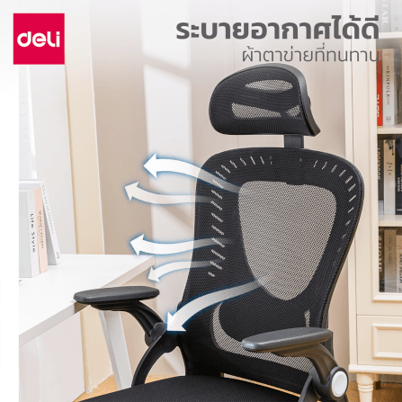 เก้าอี้ทำงาน DELI E4958-BK-01 2D รองเอวปรับได้ 3 CM สีดำ_2