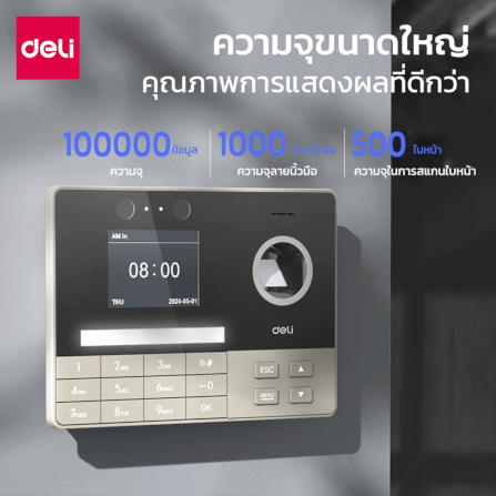 เครื่องสแกนลายนิ้วมือและใบหน้า DELI ES171-GR-01 สีดำ_2