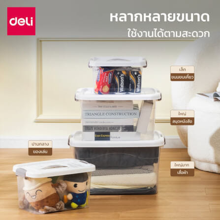 กล่องเก็บของ DELI VS464-WH-01 46 X 32 X 26 ซม._2