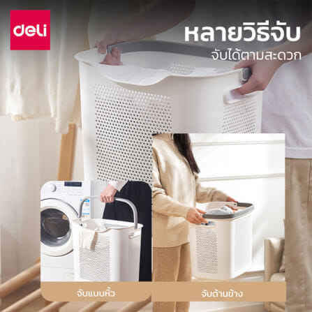 ตะกร้าผ้า DELI VS530-WH-01_2