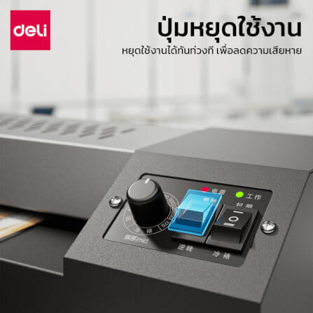 เครื่องเคลือบกระดาษ A3 DELI ET131-BK-01 330มม/นาที สีดำ_2