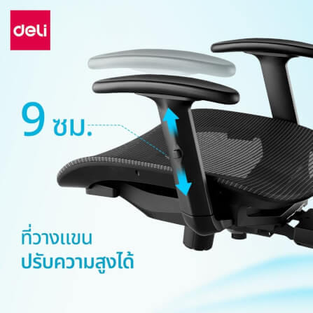 เก้าอี้ทำงาน DELI E4991-WH-01 มีที่พักเท้า สีขาว_2
