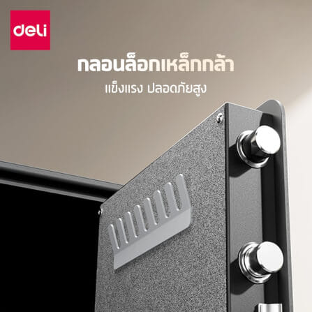 ตู้เซฟนิรภัย 14.5กก. DELI AE888-N-BK-01 ปลดล็อคด้วยรหัส 32X38X45ซม.  สีดำ_2