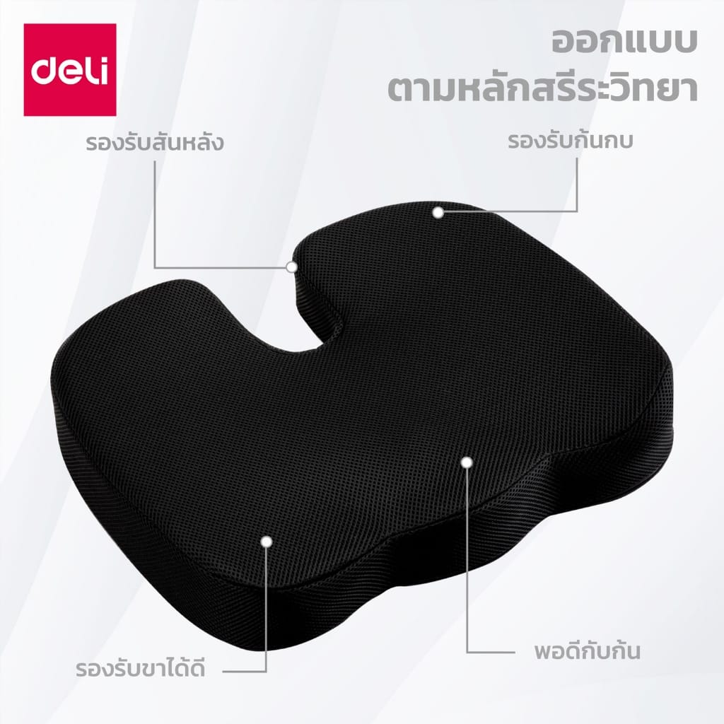 เบาะรองนั่งเพื่อสุขภาพ DELI VS750-BK-01 35X45X7ซม. สีดำ_2