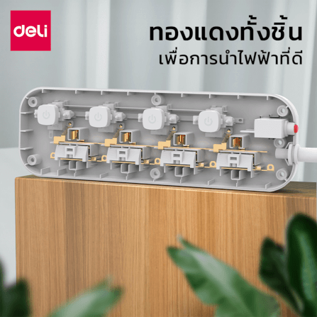 รางปลั๊กไฟ 3ช่อง 3M 3สวิตซ์ DELI CT469-WH-01 สีขาว_3