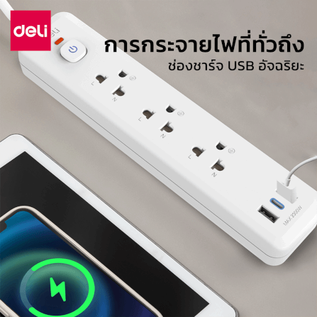 ปลั๊กไฟสามตา 3ช่อง 2USB 1TYPEC 3M DELI CT497-WH-01 สีขาว_3