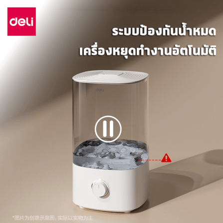 เครื่องเพิ่มความชื้น DELI LE383-WH-01 สีขาว 4L_3