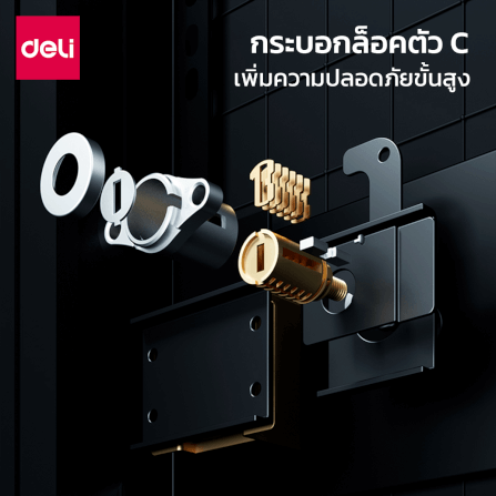 ตู้เซฟนิรภัย DELI AE130-BK-01 สีดำ_3