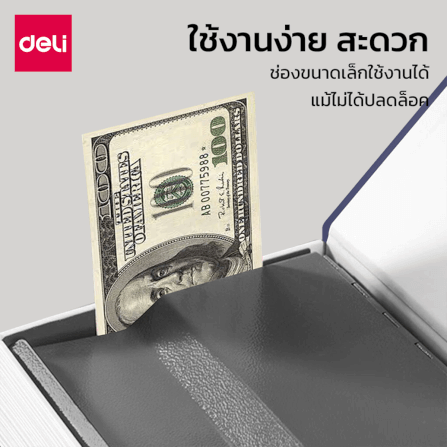 เซฟสมุด เซฟหนังสือ DELI ET647-BL-01 ปลดล็อคด้วยรหัส_3