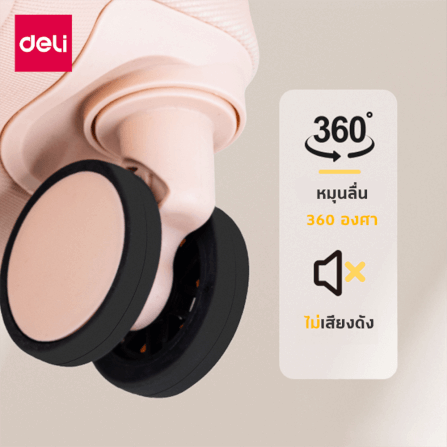 กระเป๋าเดินทางล้อลาก DELI EH1058-YL-20-01 20นิ้ว สีเหลือง_3