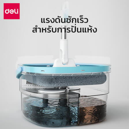 ชุดถังปั่นพร้อมไม้ม็อบ DELI VS1015-WH-01 สีฟ้า_3