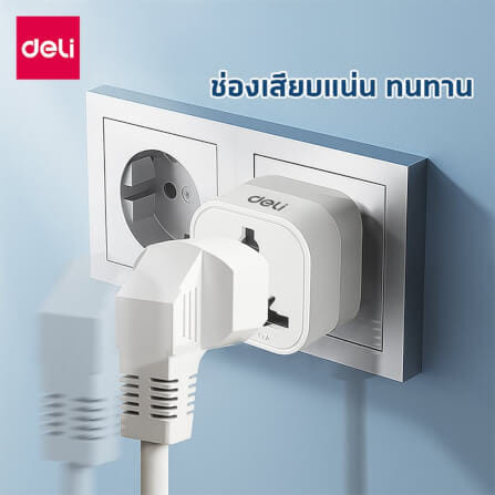 ปลั๊กอแดปเตอร์ DELI ET738EU-WH-01 มาตรฐานยุโรป_3