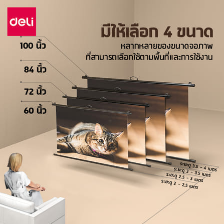 จอโปรเจคเตอร์ DELI ES901-WH-01 72นิ้ว สีขาว_3