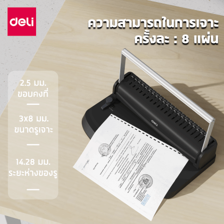 เครื่องเข้าเล่มเอกสาร DELI ET311-BK-01 สีดำ_3