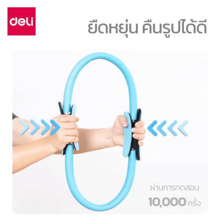 ห่วงพิลาทิส DELI ER262-BL-01 สีฟ้า_3