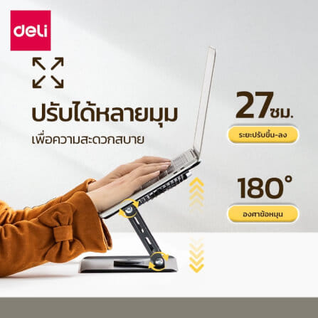 แท่นวางโน้ตบุ๊ก DELI VS6219-WH-01 หมุนและปรับระดับได้ มีพัดลมระบายอากาศ สีขาว_3