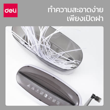 เครื่องย่อยกระดาษ 3 ลิตร DELI ET025-BK-01 สีเทา_3
