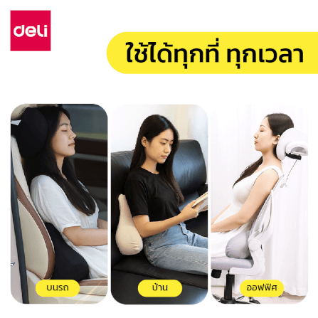 เบาะรองหลัง DELI VS1343-GR-01 ขนาด 40X14X30 ซม. สีเทา_3