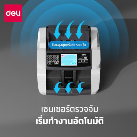 เครื่อง​นับ​แบงค์ 7 โหมด DELI CT963-SL-01 60W_3