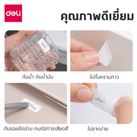 สติ๊กเกอร์ฉลาก DELI QH11-WH-03 ขนาด 1.5 × 3 ซม. สีขาว 180 แผ่น/ม้วน (แพ็ก 3 ม้วน)_3