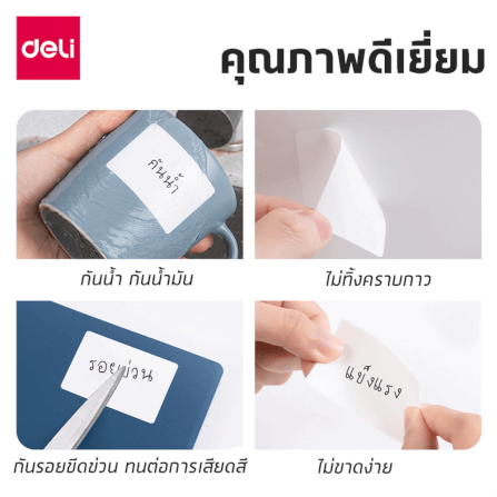 สติ๊กเกอร์ฉลาก DELI QH56-WH-05 ขนาด 4 × 6 ซม. สีขาว 125 แผ่น/ม้วน (แพ็ก 5 ม้วน)_3
