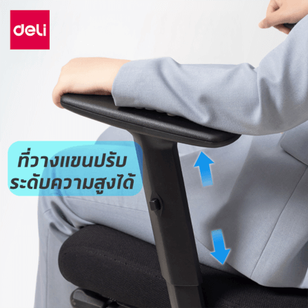 เก้าอี้สุขภาพ DELI E4981-WH-01 รองเอว-พักขา สีเทา_3