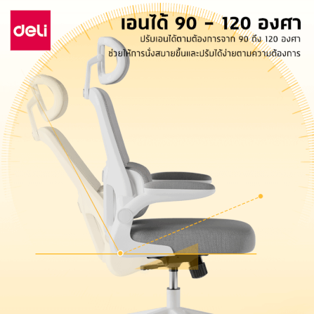 เก้าอี้สุขภาพ DELI E4983-WH-01 ปรับเอนได้ สีเทา_3