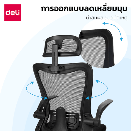 เก้าอี้ทำงาน DELI E4926-WH-01 สีขาว ปรับสูงได้ 8 ซม_3