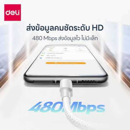 สายชาร์จ DELI ET852(01)-WH-01 A-C 100W 1เมตร สีขาว_3