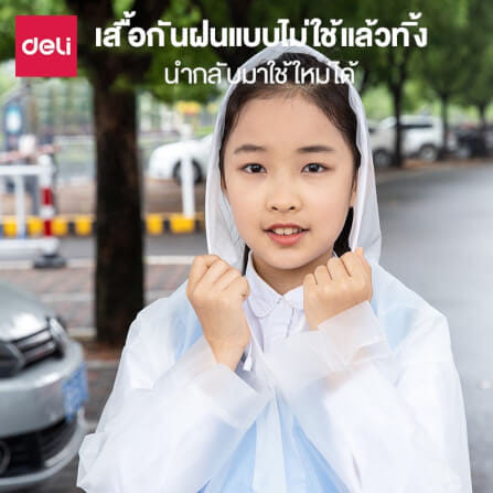 เสื้อกันฝน DELI VS4072-WH-01 สีใส_3
