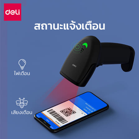 เครื่องสแกนบาร์โค้ด DELI ES216W-01 ไร้สาย 2.4G สีดำ_3
