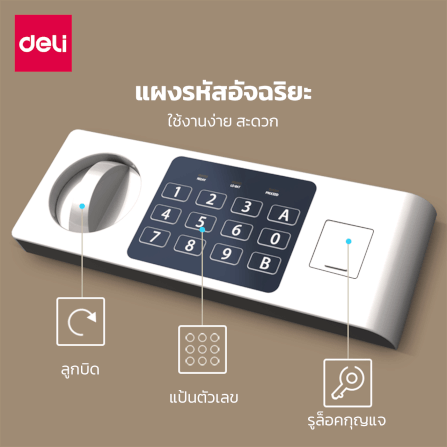 ตู้เซฟนิรภัย DELI ET520-BK-01 ขนาด 31X20X20 CM 6.4KG สีดำ_3