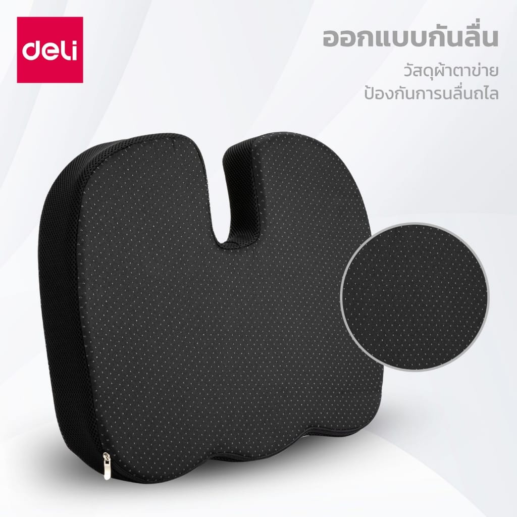 เบาะรองนั่งเพื่อสุขภาพ DELI VS750-BK-01 35X45X7ซม. สีดำ_3