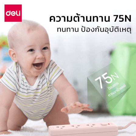 รางปลั๊กไฟ 3ช่อง 3M 1สวิตซ์ DELI CT481-PK-01 สีชมพู_4