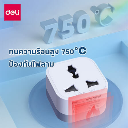 ปลั๊กอแดปเตอร์ DELI ET738EU-WH-01 มาตรฐานยุโรป_4