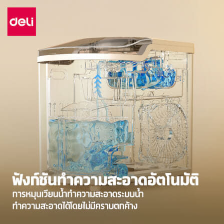เครื่องทำน้ำแข็ง DELI LD668-BG-01 สีเบจ_4