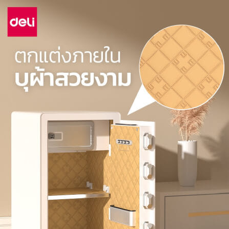 ตู้เซฟนิรภัย 2 สลัก DELI AE650-WH-01 สีขาว_4