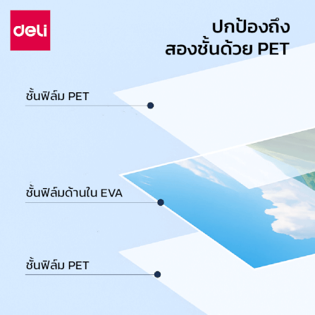 พลาสติกเคลือบบัตร DELI ET172-TP-01 75MIC A4 สีใส (100 แผ่น/กล่อง)_4