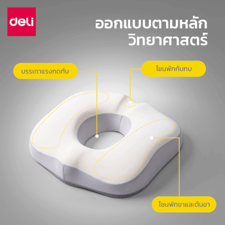 เบาะรองนั่งเพื่อสุขภาพ DELI VS1339-PK-01 15 นิ้ว สีชมพู_4