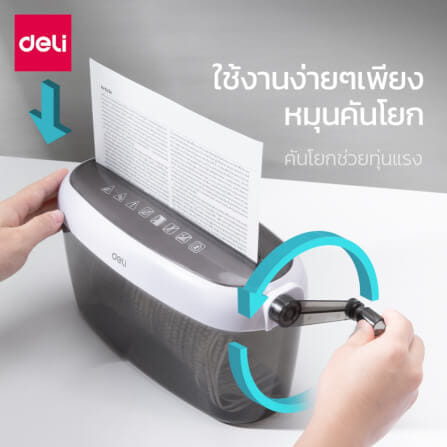 เครื่องย่อยกระดาษ 3 ลิตร DELI ET025-BK-01 สีเทา_4