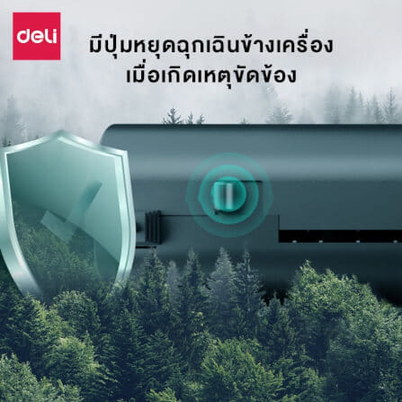 เครื่องเคลือบเอกสาร DELI 14375-BK-01 รองรับเอกสารขนาด A4 สีดำ_4