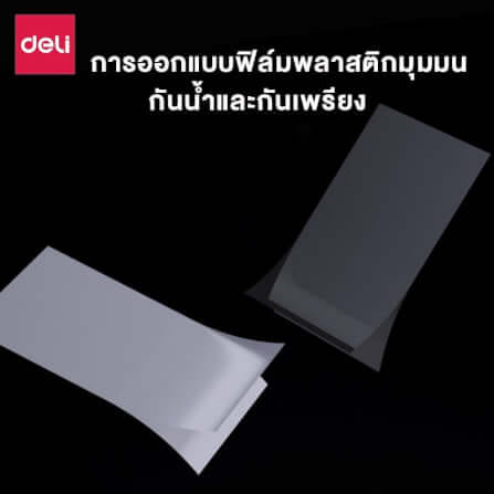 พลาสติกเคลือบบัตร DELI E3816-CL-01 80MIC (สำหรับ A4)_4