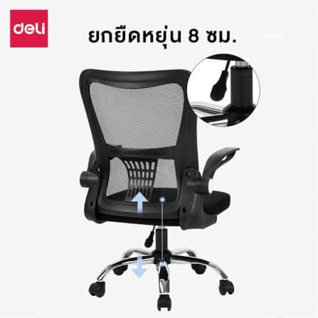 เก้าอี้ทำงาน DELI E4929-WH-01 เบาะตาข่าย-ปรับแขน สีเทา_4
