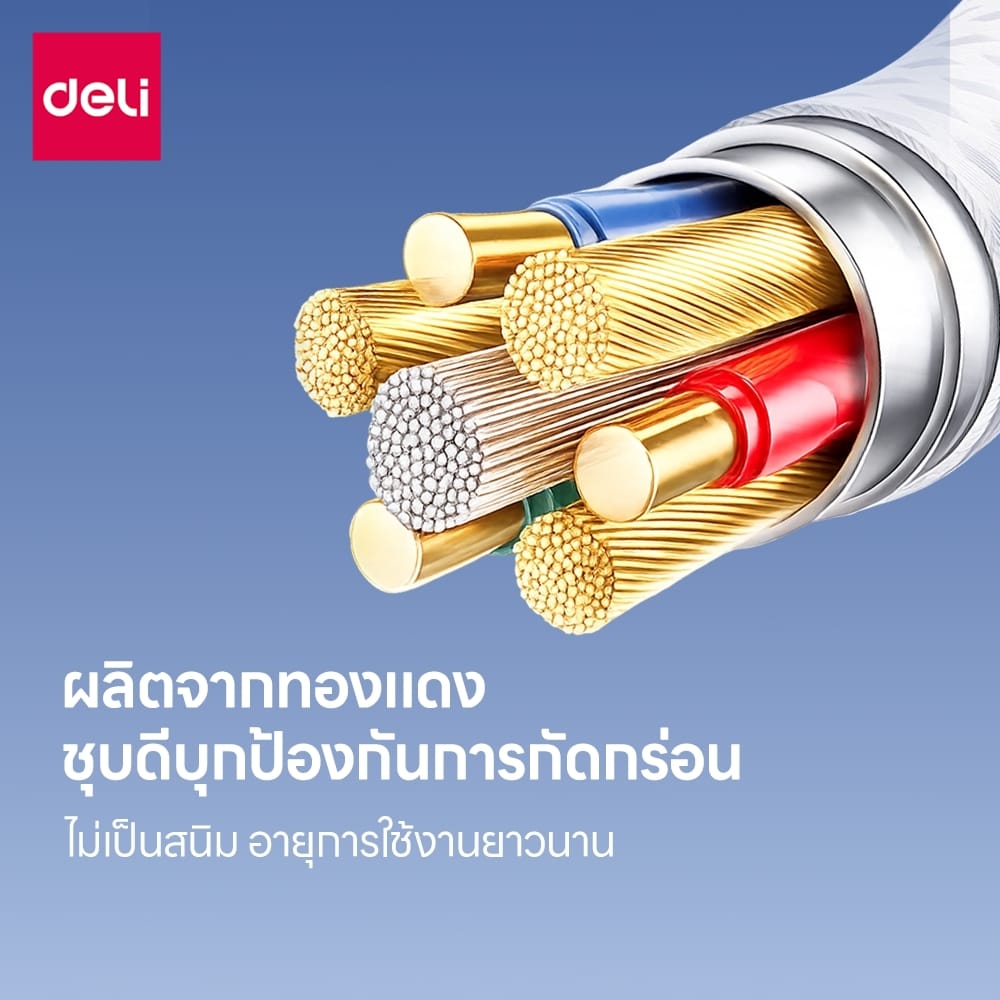 สายชาร์จ DELI ET851(02)-WH-01 C-L 20W 2เมตร สีขาว_4