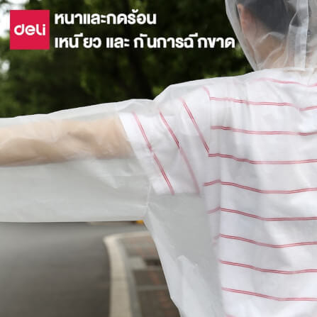 เสื้อกันฝน DELI VS4072-WH-01 สีใส_4
